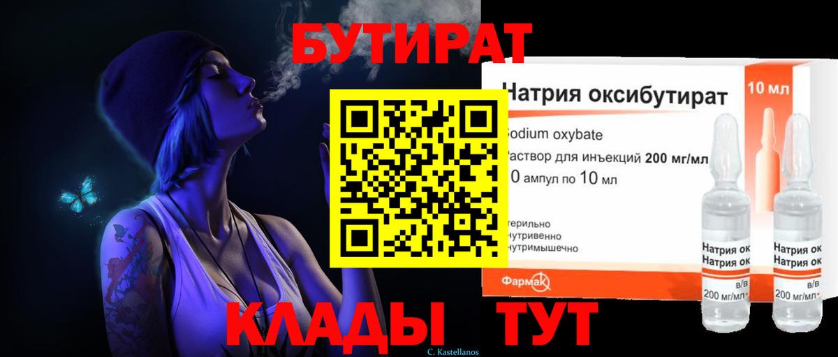 Ленинск-Кузнецкий  БУТИРАТ BDO  Вход с VPN 
