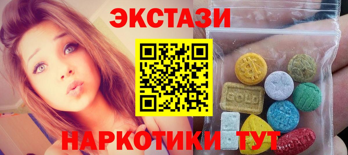 Ecstasy таблы  ЭКСТАЗИ  Ленинск-Кузнецкий  Вход с VPN 