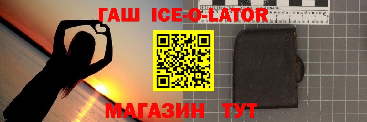 ГАШ hashish Ленинск-Кузнецкий