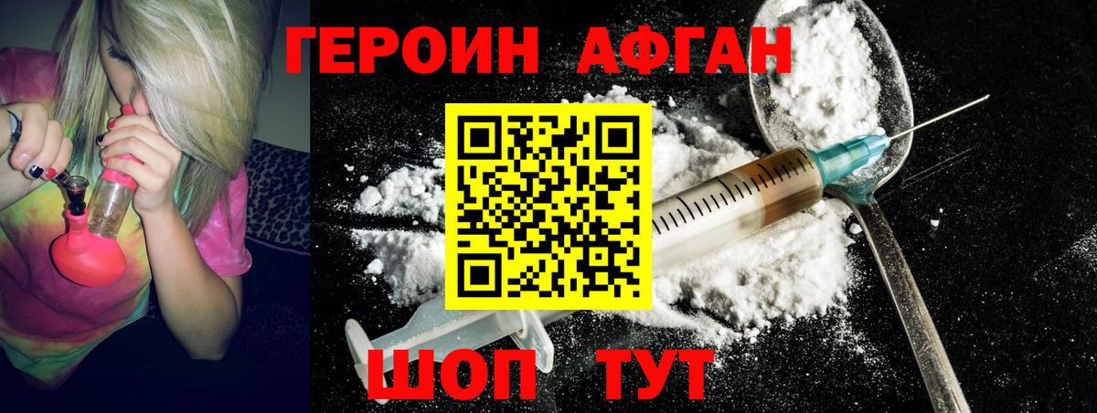 Ленинск-Кузнецкий  ГЕРОИН Heroin  Героин  Вход с VPN 