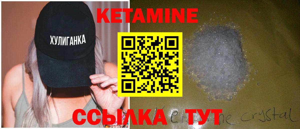 Кетамин ketamine Ленинск-Кузнецкий