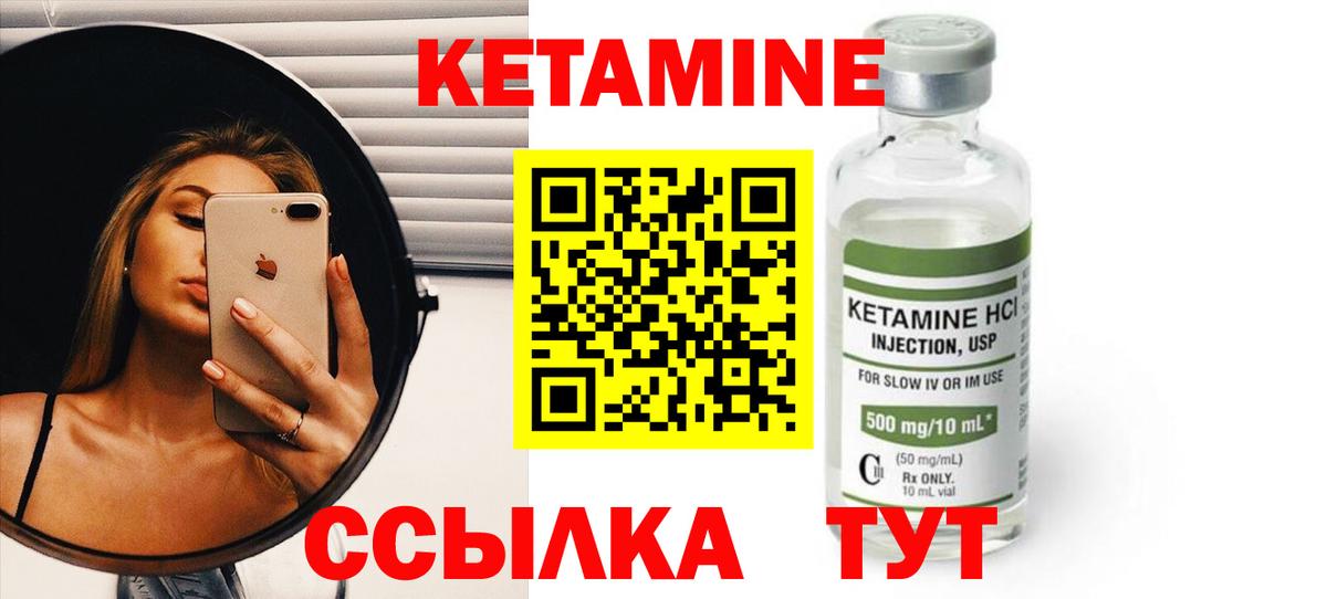 КЕТАМИН ketamine  Вход с VPN  МЕГА ONION  Ленинск-Кузнецкий 