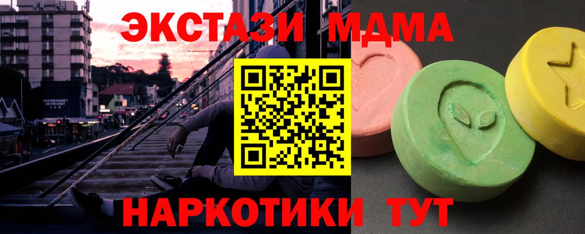 MDMA молли  МДМА VHQ  Ленинск-Кузнецкий  Вход с VPN 