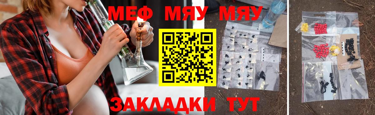 Меф mephedrone  Вход с VPN  Меф  где купить   Ленинск-Кузнецкий 