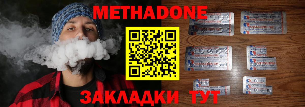 Ленинск-Кузнецкий  МЕТАДОН methadone  Вход с VPN 