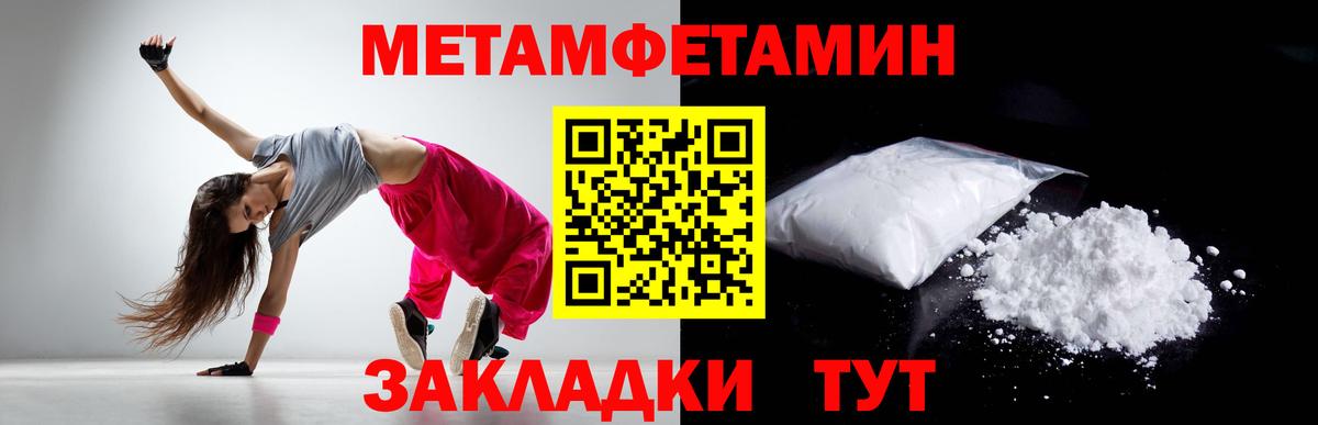 Метамфетамин Methamphetamine  Метамфетамин Methamphetamine  Ленинск-Кузнецкий  Вход с VPN 