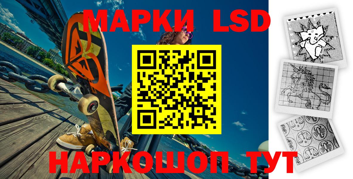 Марки 25I-NBOMe 1,8мг  Вход с VPN  Ленинск-Кузнецкий 